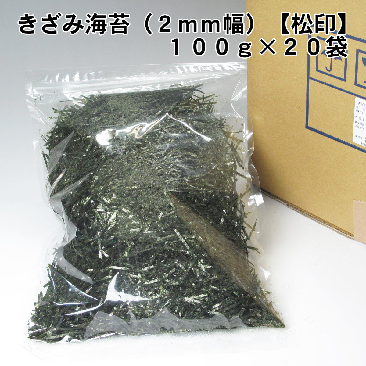 業務用きざみ海苔(2mm幅)100g【松印】×20袋
