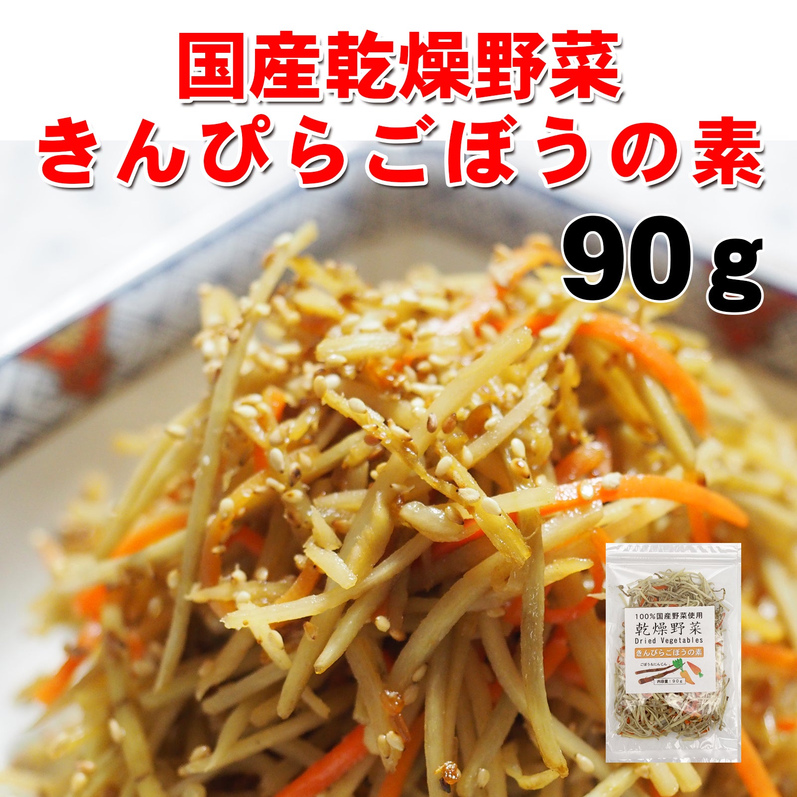 歩くきんぴらごぼう専用です送料込み22年製Neolin Neo215/40R18 送料無料・ポスト投函】きんぴらごぼうの素 90g にんじん＆千切り