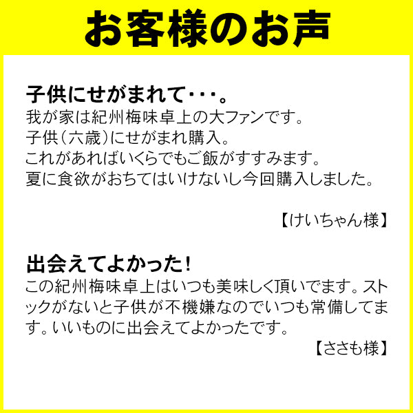 おつまみ・珍味。七福屋の特選味付海苔 紀州梅味卓上(味付けのり)