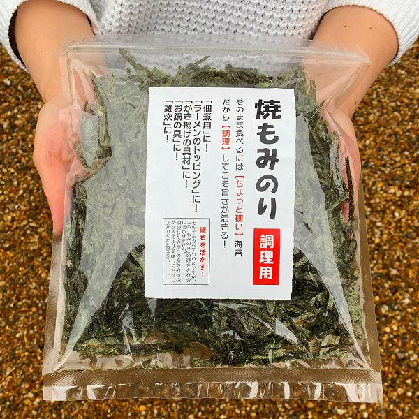 焼もみのり50g調理用(焼海苔)こわれ、切り落としなので経済的。ラーメン等、汁物に!
