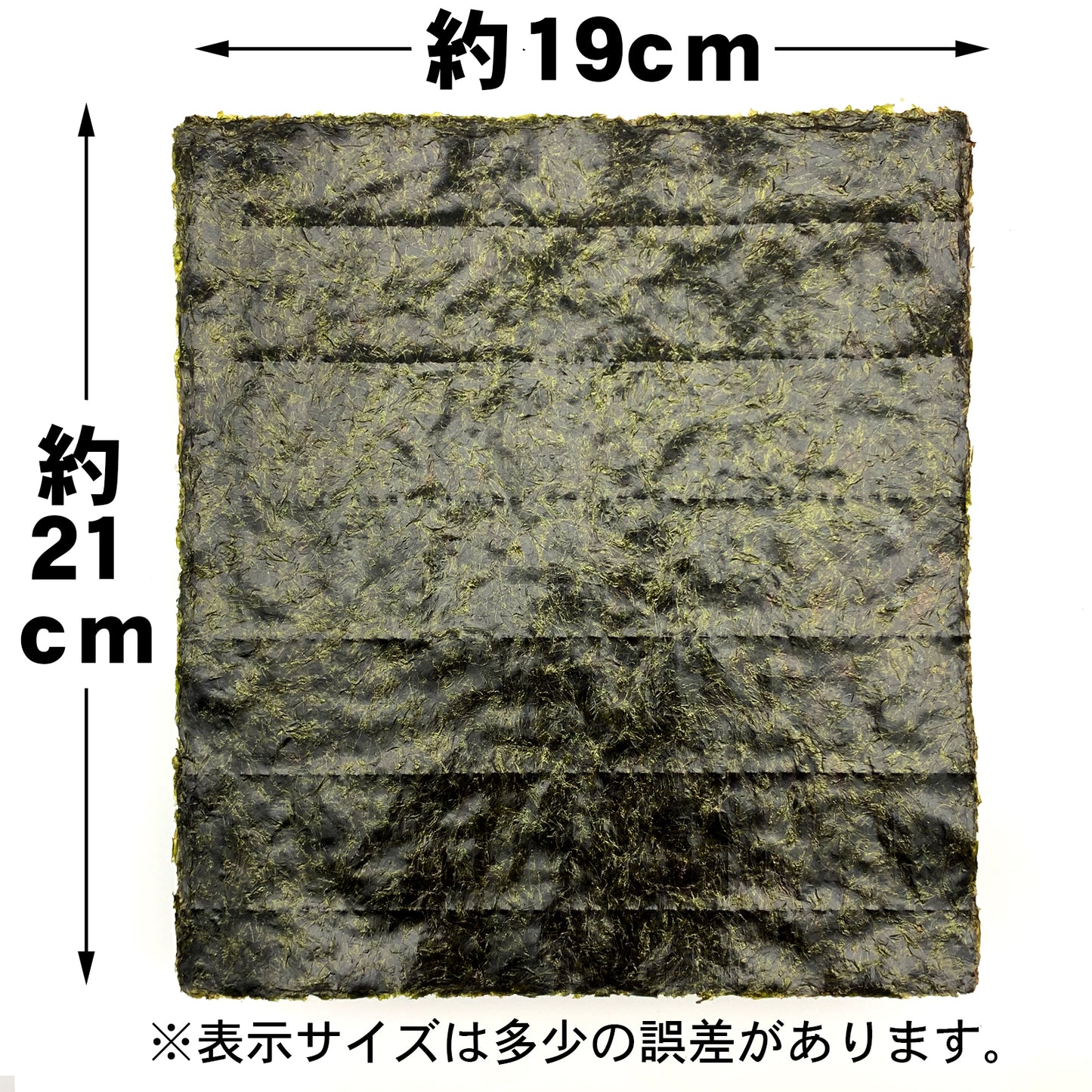 【一袋から発送可】業務用焼海苔全形100枚【松印】