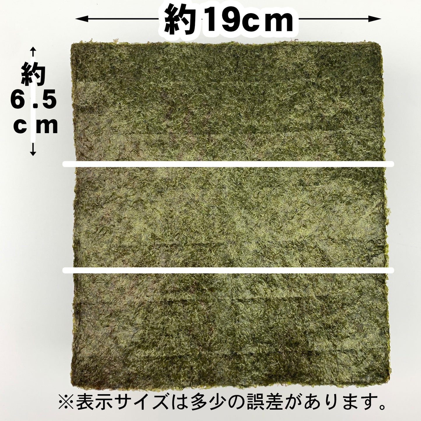 【一袋から発送可】業務用焼海苔3切300枚【梅印】