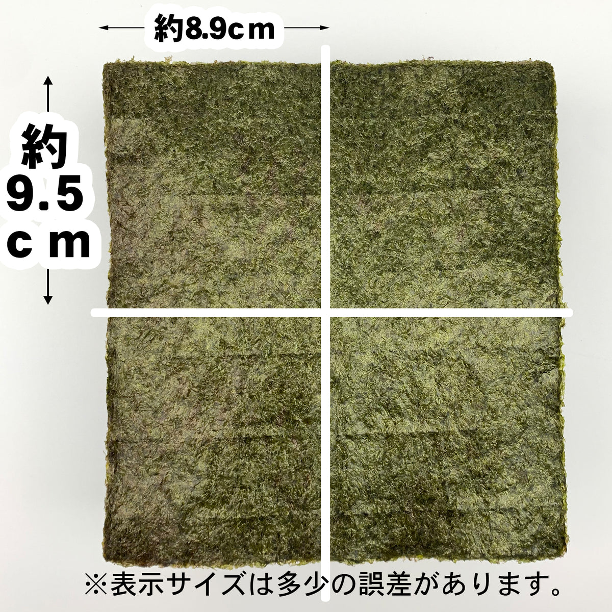 【一袋から発送可】業務用焼海苔4切400枚(十字)【梅印】