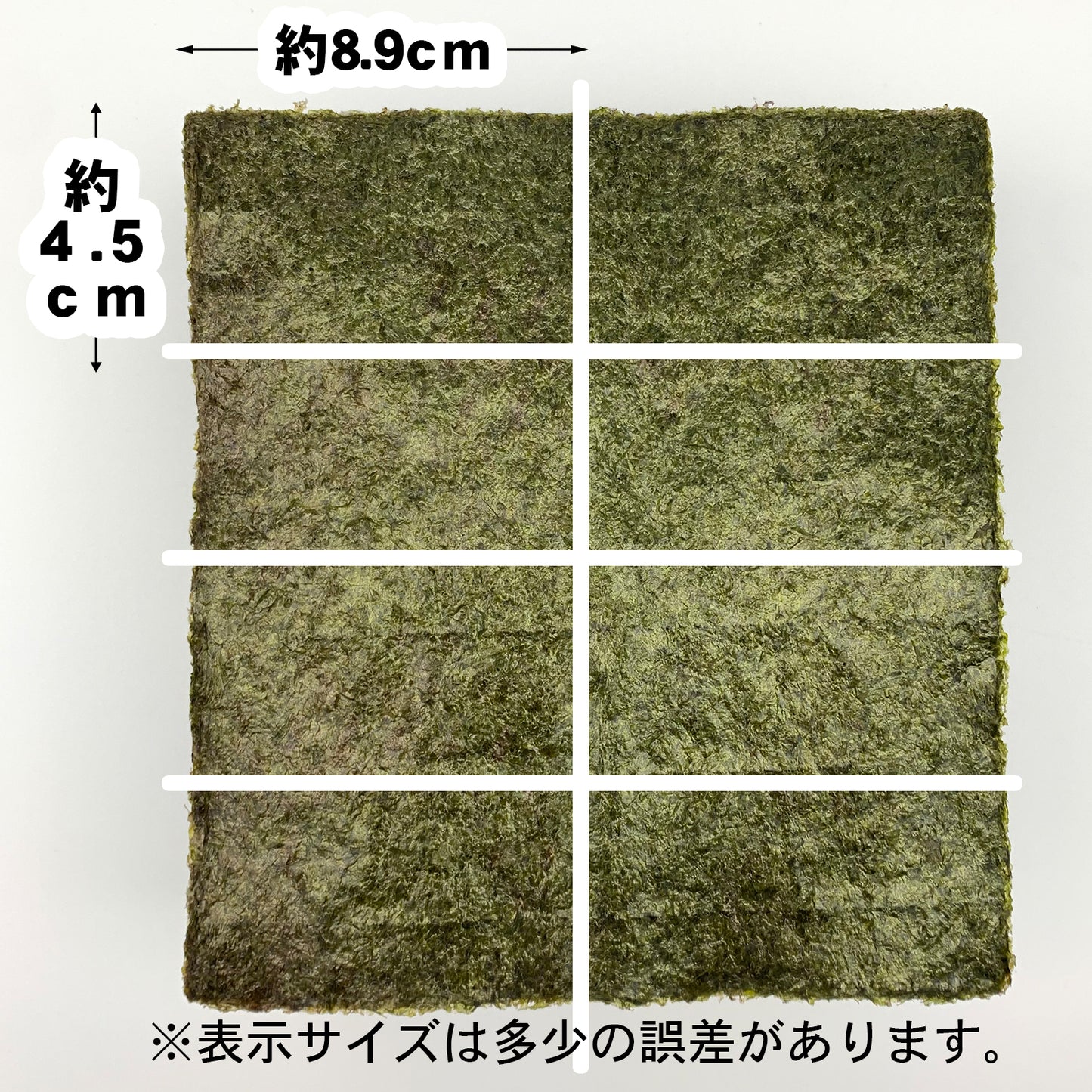 【一袋から発送可】業務用焼海苔8切800枚【梅印】