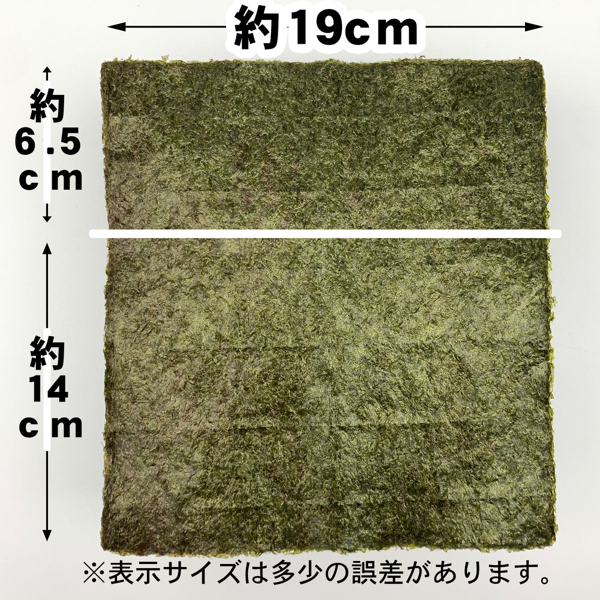 【一袋から発送可】業務用焼海苔3切(横)+7分切(中巻き)100枚【梅印】