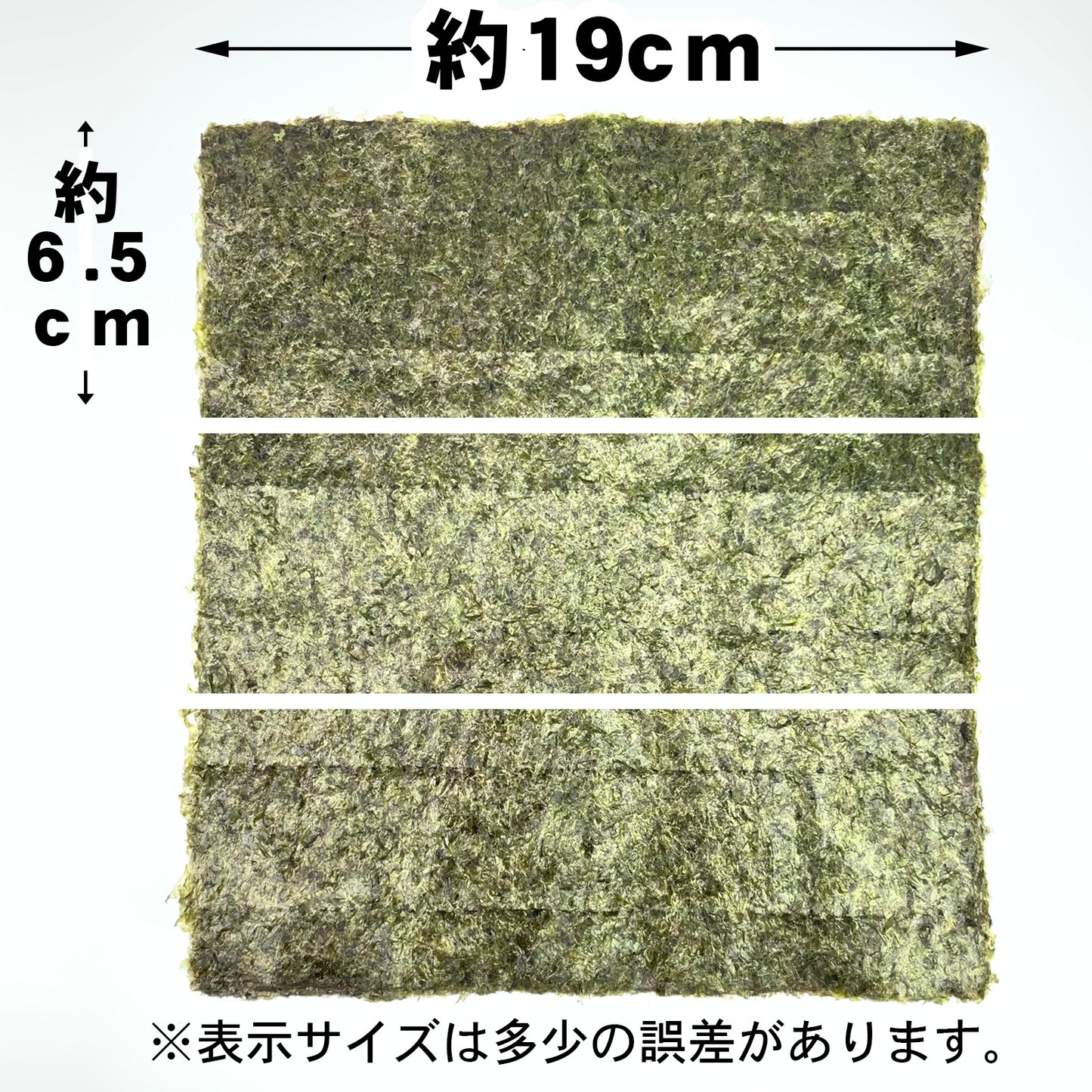 【一袋から発送可】業務用焼海苔3切300枚【別印】