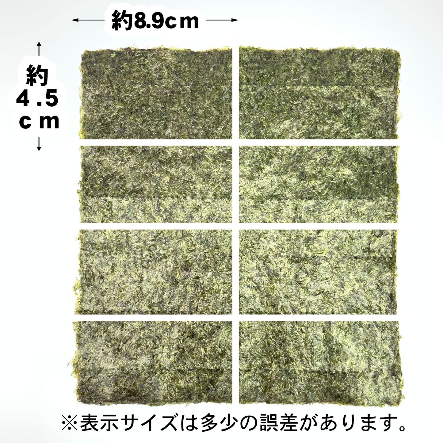 【一袋から発送可】業務用焼海苔8切800枚【別印】