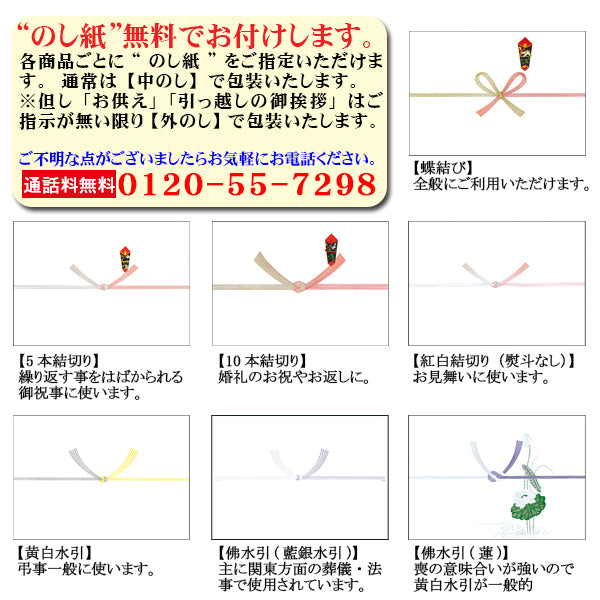 【卓-3】卓上味付海苔80枚3詰「ご贈答・ご挨拶」などご贈答に