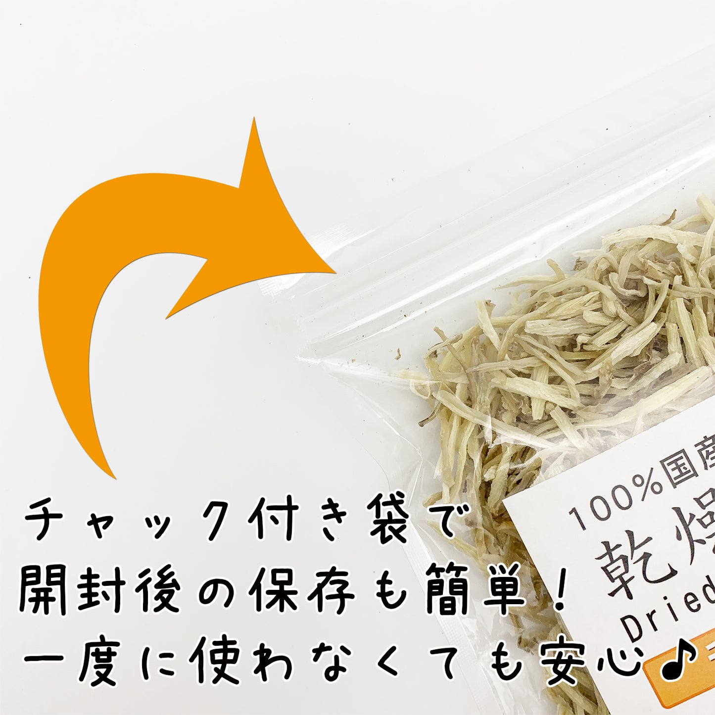 【送料無料・ポスト投函】 国産乾燥ごぼう千切り70g 国産乾燥野菜 旨味をとじ込めたエアドライ製法