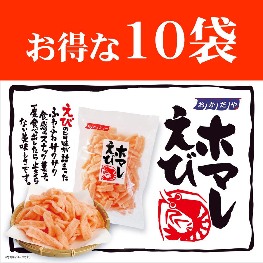 【まとめ買い】岡田屋製菓えびホマレ55g 10袋 お徳用えびせんべい 愛知県西尾市 メディアで話題のサクサク食感