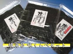 焼海苔 味くらべセット