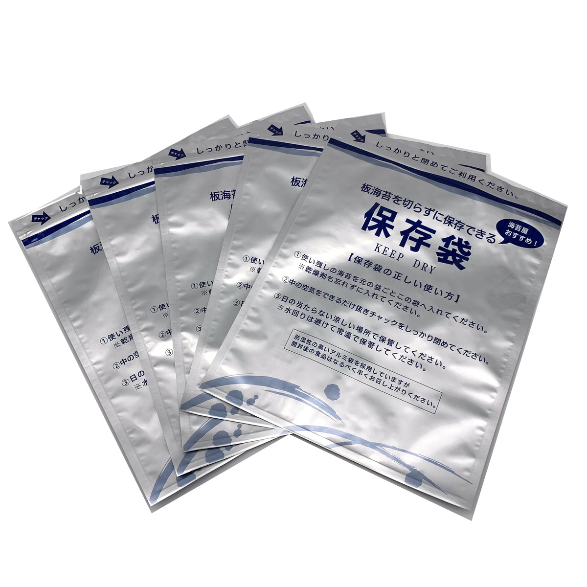 メール便送料無料【５枚セット】海苔保存袋※写真の海苔は別売り