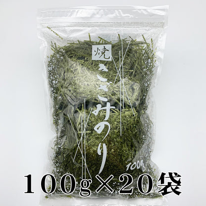 業務用きざみ海苔(2mm幅)100g【徳用】×20袋