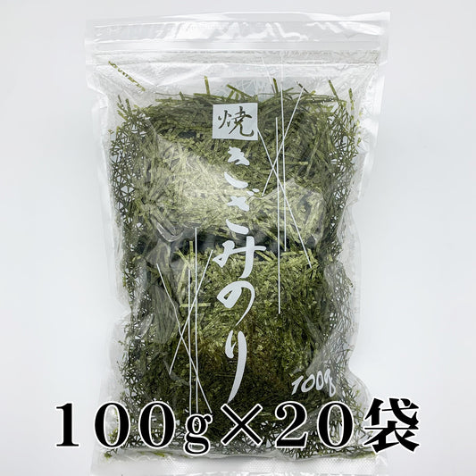 業務用きざみ海苔(2mm幅)100g【徳用】×20袋