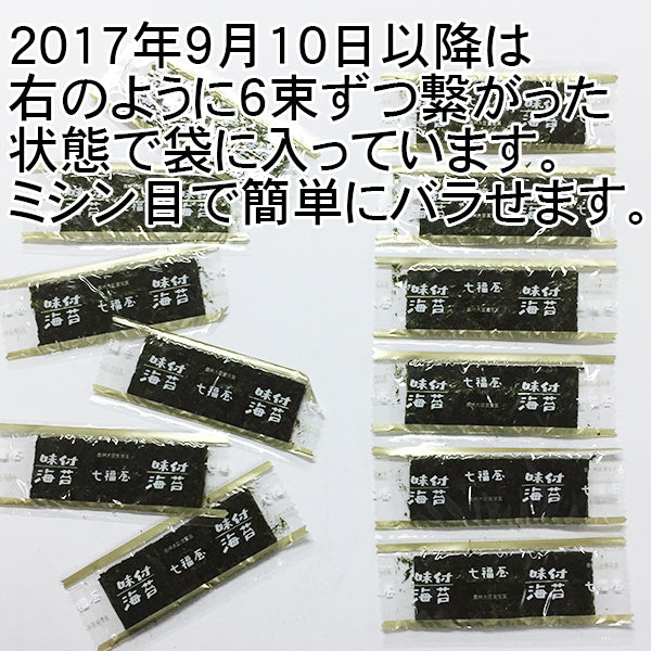 業務用味付け海苔100束【松印】×12袋