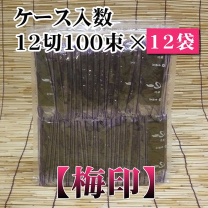 業務用味付け海苔100束【梅印】×12袋