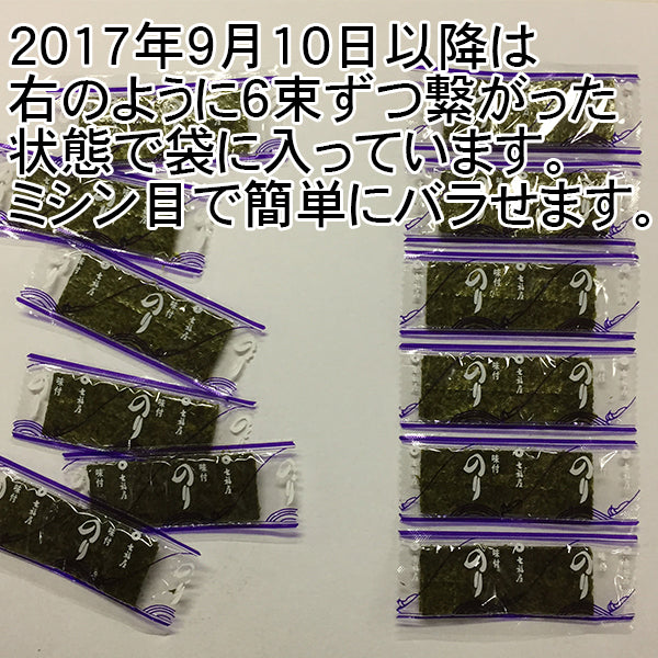 業務用味付け海苔100束【梅印】×12袋