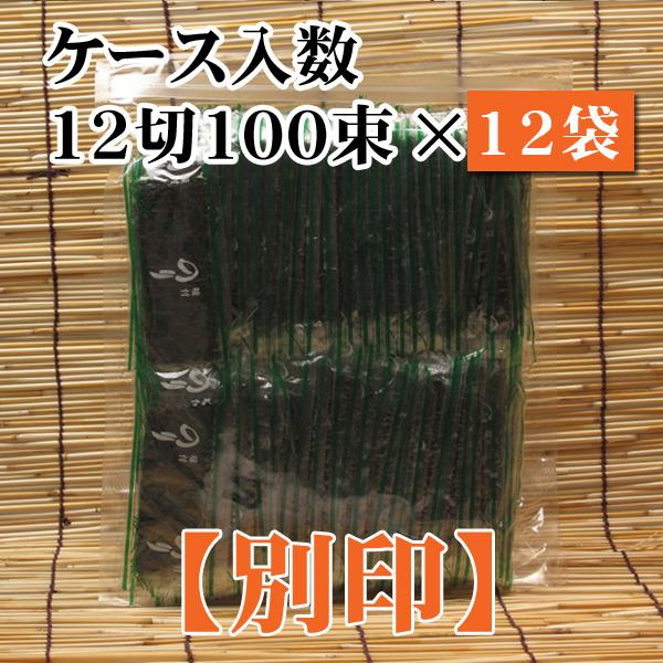 業務用味付け海苔100束【別印】×12袋