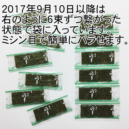 業務用味付け海苔100束【別印】×12袋