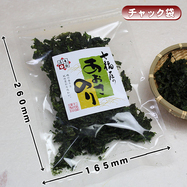 鹿児島産　あおさのり20g（１袋）