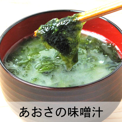 鹿児島産　あおさのり20g（１袋）