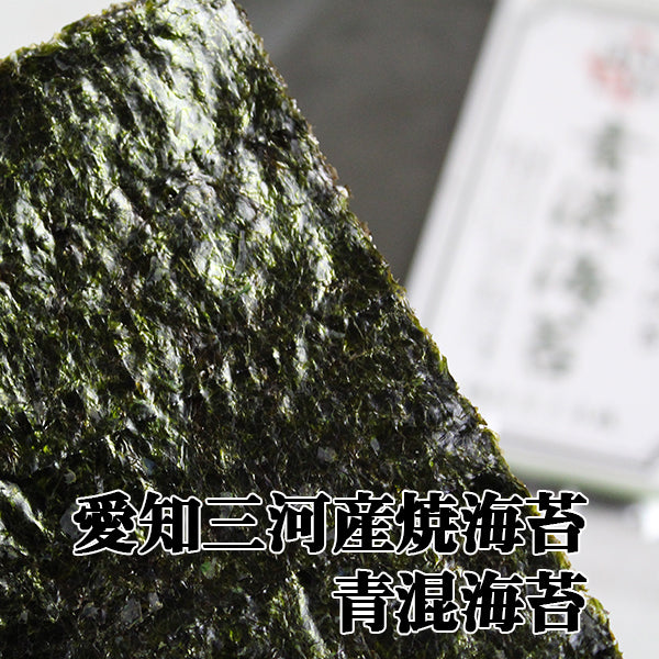 【まとめ割引５袋セット】愛知三河産青混海苔10枚