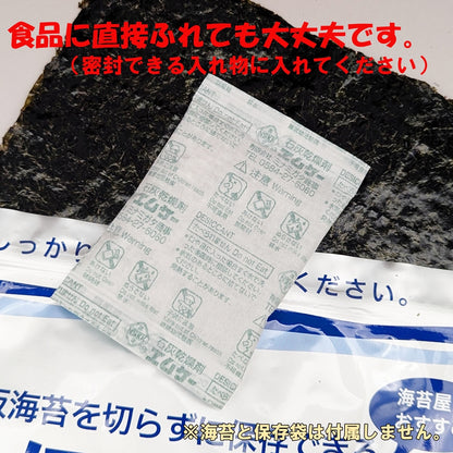【送料無料】石灰乾燥剤(３０ｇ) ２０個入※ポスト投函・日時指定不可