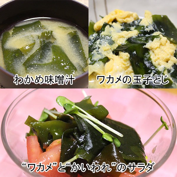 【お徳用ゆうパケット送料無料】三陸産カットわかめ100g