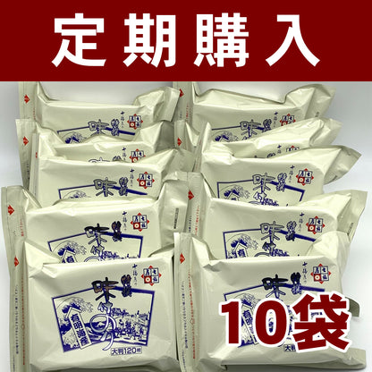 【定期購入】10袋セット 七福屋の「特撰大判味付海苔120枚（味付けのり）」