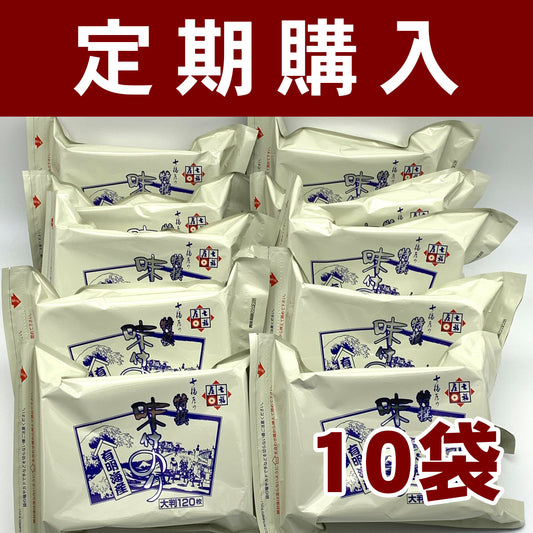 【定期購入】10袋セット 七福屋の「特撰大判味付海苔120枚（味付けのり）」