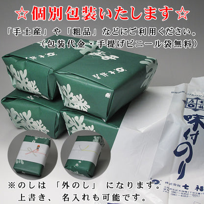 特選！国産高級味付け海苔。七福屋の「特撰大判味付海苔120枚（味付けのり）」