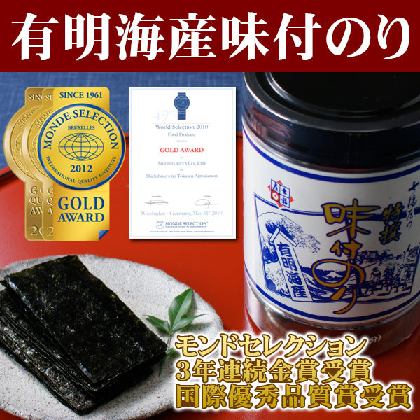 【定期購入】5個セット モンドセレクション金賞受賞。七福屋の特撰大判味付海苔卓上80枚