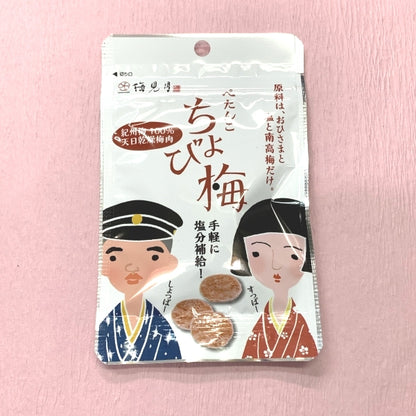 梅おつまみ　ぺたんこちょび梅7g 熱中症対策に塩分補給　マルヤマ食品