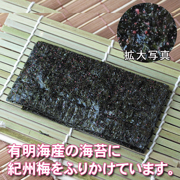 おつまみ・珍味。七福屋の特選味付海苔　紀州梅味卓上（味付けのり）