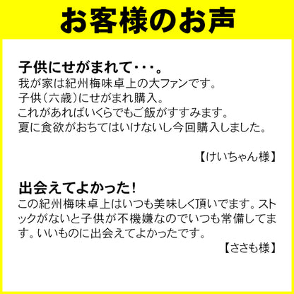 おつまみ・珍味。七福屋の特選味付海苔　紀州梅味卓上（味付けのり）