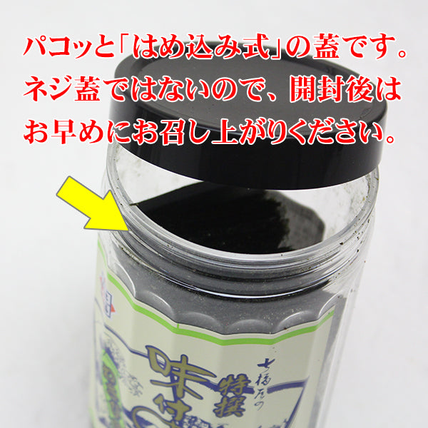 刺激的な七福屋の特選味付海苔わさび味卓上（味付けのり）
