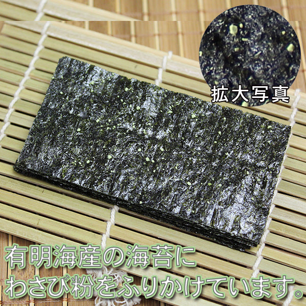 刺激的な七福屋の特選味付海苔わさび味卓上（味付けのり）