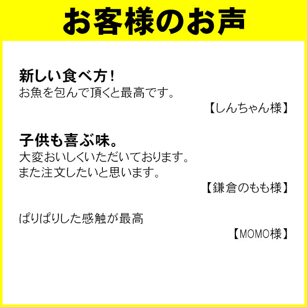 刺激的な七福屋の特選味付海苔わさび味卓上（味付けのり）