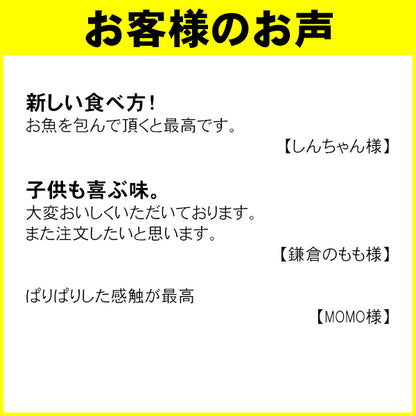 刺激的な七福屋の特選味付海苔わさび味卓上（味付けのり）