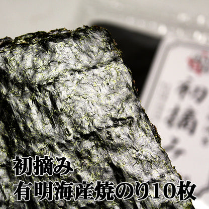 旨みがしっかり！七福屋の初摘み有明海産　焼海苔10枚