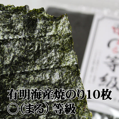 【お得な５袋セット】まる等級焼のり七福屋の有明産焼海苔10枚×５袋