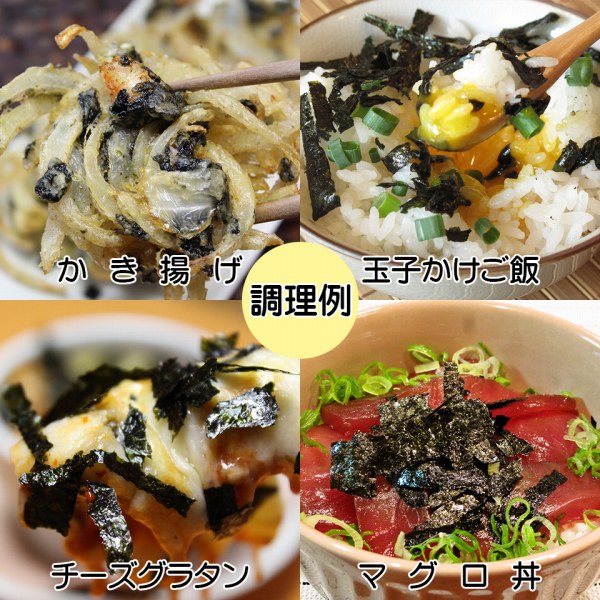 1回5袋までの数量限定 ４０ｇ入！ざるそば、素麺など何でも振りかけてください！七福屋の味付もみのり