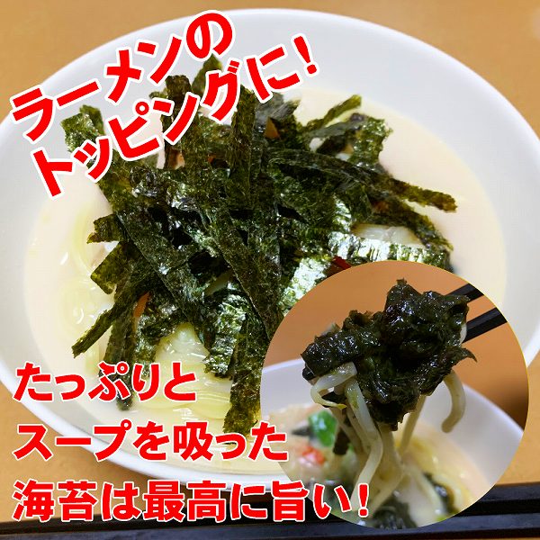 焼もみのり50g調理用（焼海苔）こわれ、切り落としなので経済的。ラーメン等、汁物に！