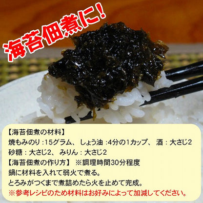 焼もみのり50g調理用（焼海苔）こわれ、切り落としなので経済的。ラーメン等、汁物に！