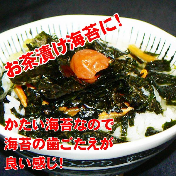 焼もみのり50g調理用（焼海苔）こわれ、切り落としなので経済的。ラーメン等、汁物に！