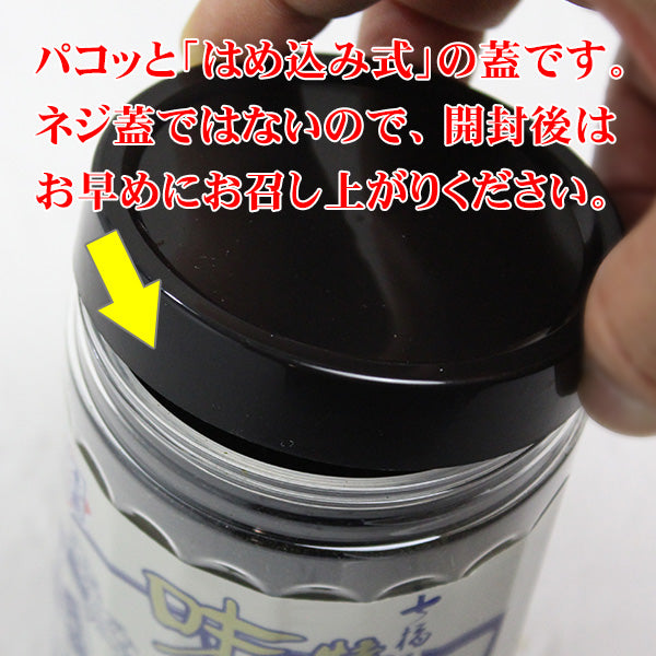 七福屋の特撰味付海苔卓上50枚　国産