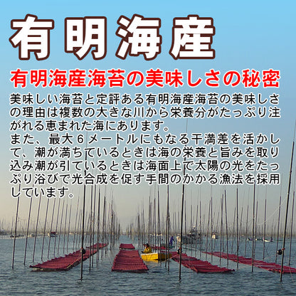 【徳用】訳あり有明海産焼のり「30枚]（ポスト投函・配達日時指定不可）