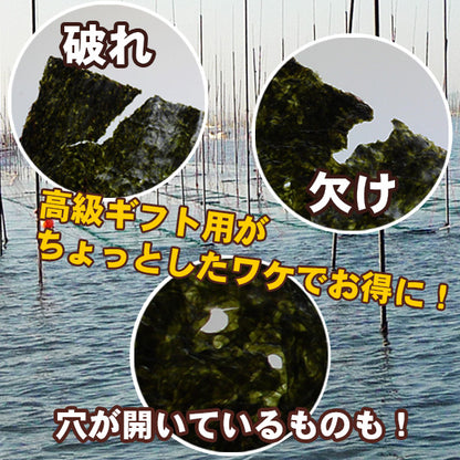 【徳用】訳あり有明海産焼のり「30枚]（ポスト投函・配達日時指定不可）