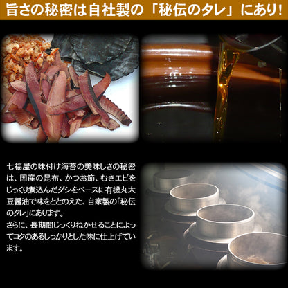 ≪ポスト投函メール便等発送≫送料無料　厳選・国内産特選味付のり【8切160枚(全形20枚分)】