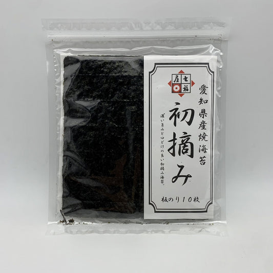 旨みがしっかり！七福屋の初摘み愛知産　焼海苔10枚